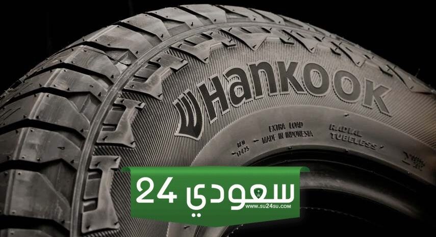 قائمة عروض كفرات يوم التأسيس 2024