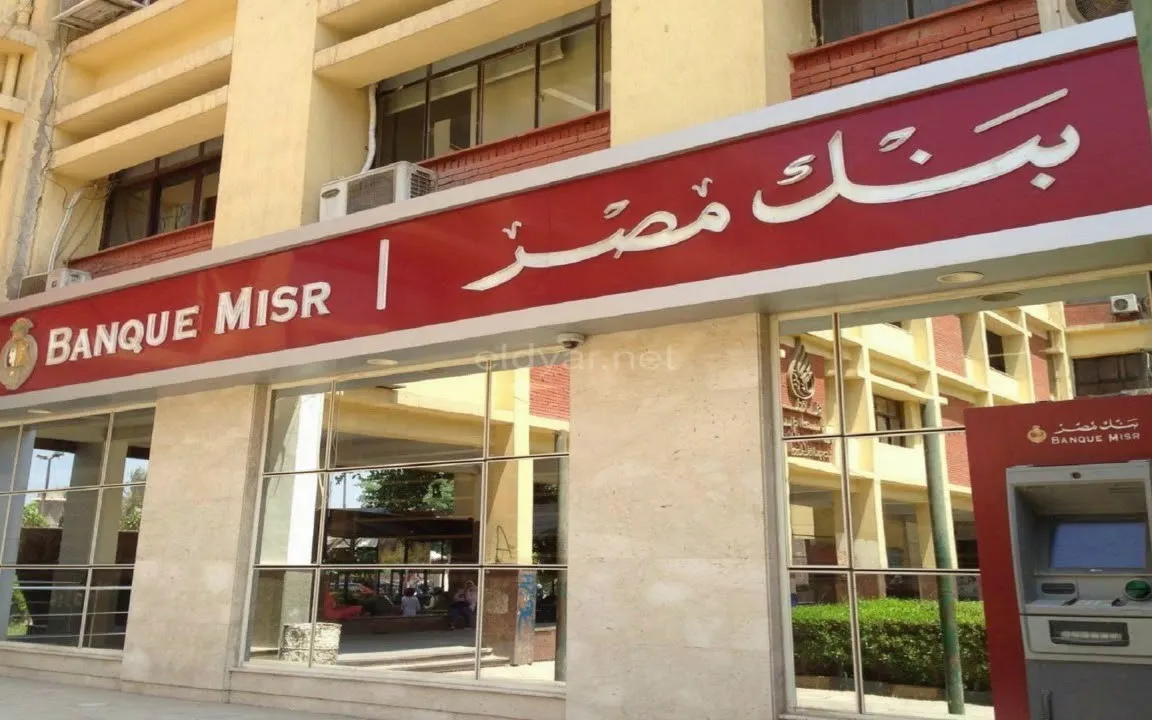 قائمة عملاء VIB في بنك مصر