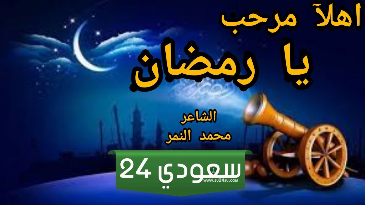 قصائد عن رمضان مكتوبة