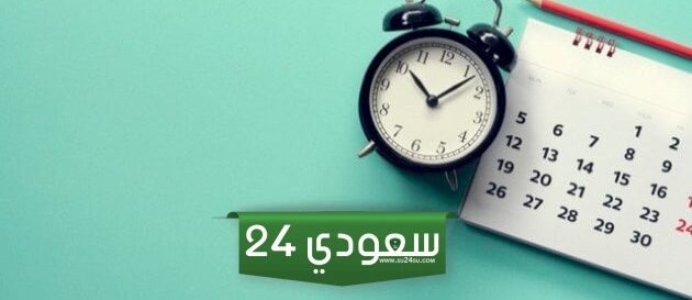 كام شعبان اليوم؟ التقويم كامل بالهجري والميلادي