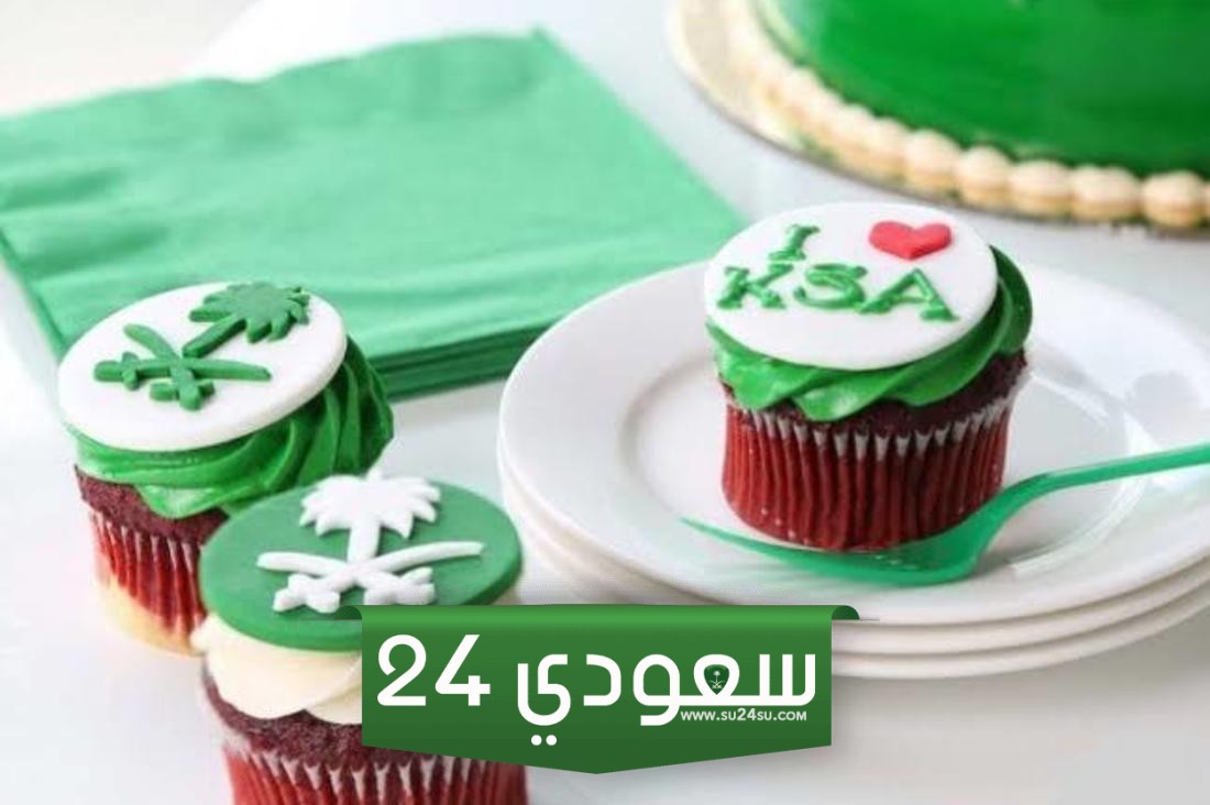 كب كيك يوم التأسيس السعودي