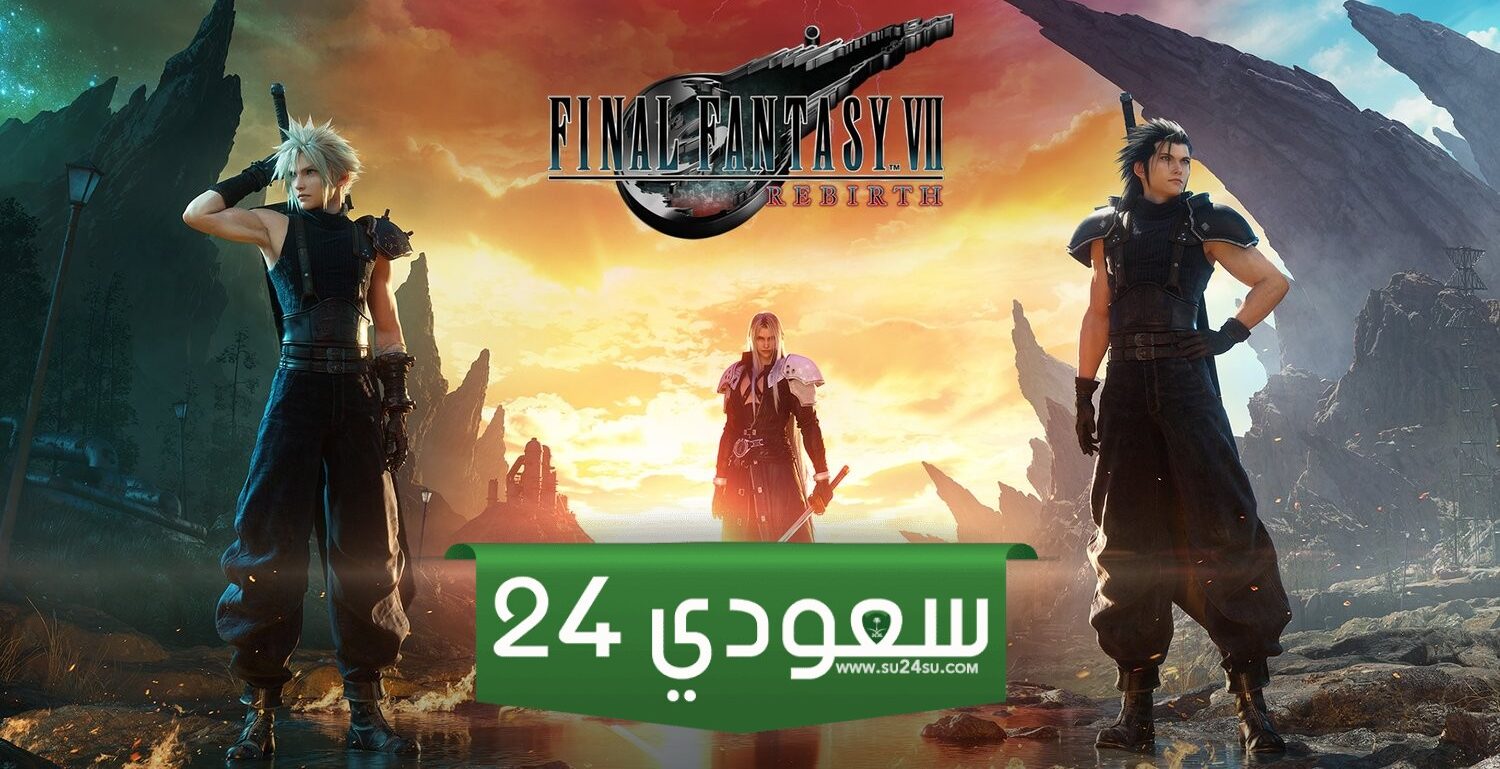 كل ما تحتاج لمعرفته عن Final Fantasy 7 Rebirth قبل الإطلاق (الجزء الأول)