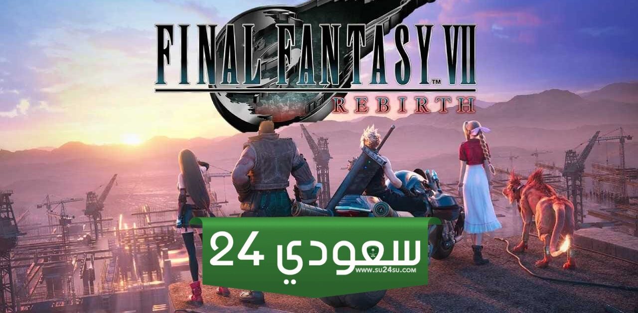 كل ما تحتاج لمعرفته عن Final Fantasy 7 Rebirth قبل الإطلاق (الجزء الثاني)