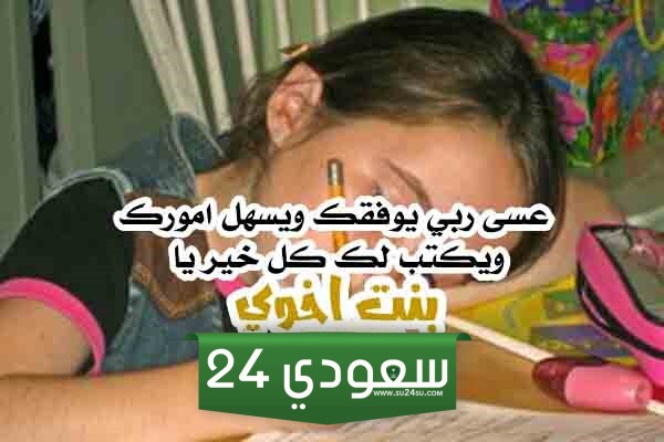 كلام لبنت اخوي