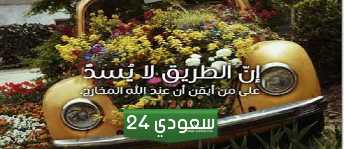 كلمات تحفيزية قصيرة