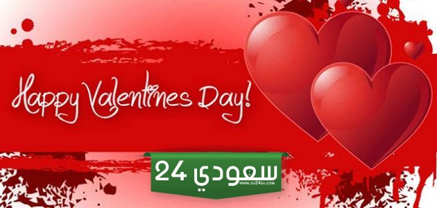 كلمات بمناسبة عيد الحب