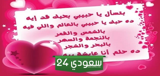 كلمات عن عيد الحب للحبيب