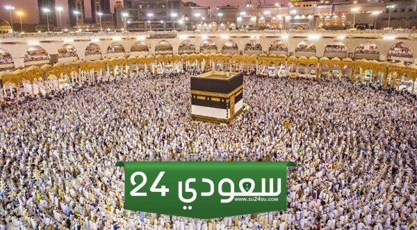 كم عدد سكان مكة المكرمة الان 2024 ؟