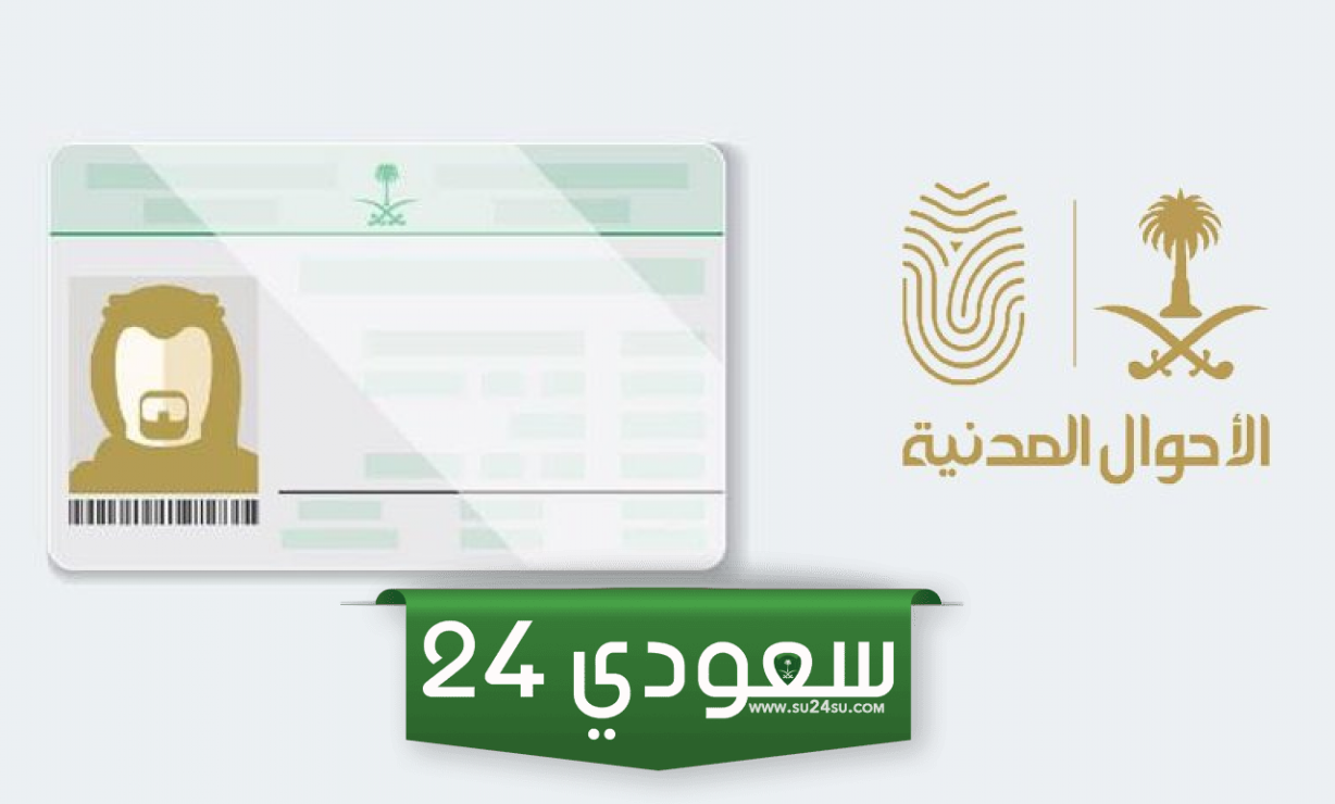 كيف ابحث عن معلومات شخص بالسجل المدني