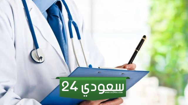 كيف اعرف نتيجة اختبار الهيئة السعودية للتخصصات الصحية