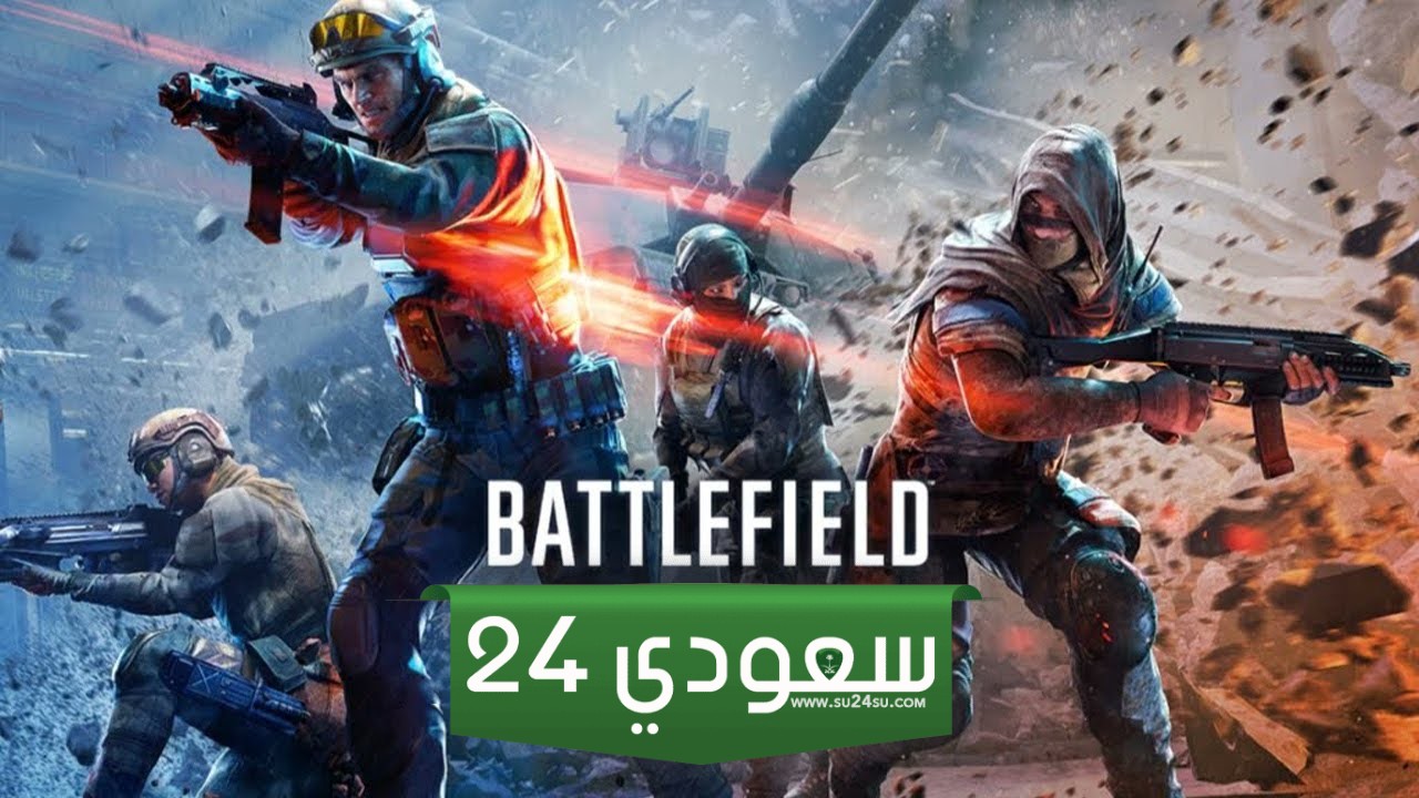 لعبة Battlefield