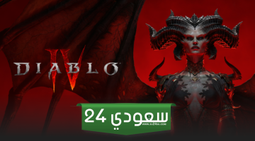 لعبة Diablo 4 قادمة إلى Game Pass في 28 مارس