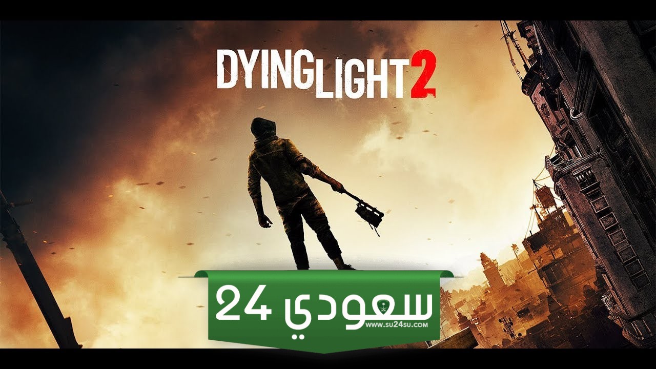 لعبة Dying Light 2 مجانية عبر Steam في عطلة نهاية الأسبوع