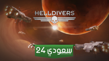 لعبة Helldivers 2 تواصل تحطيم الأرقام القياسية مع 155 ألف لاعب متزامن