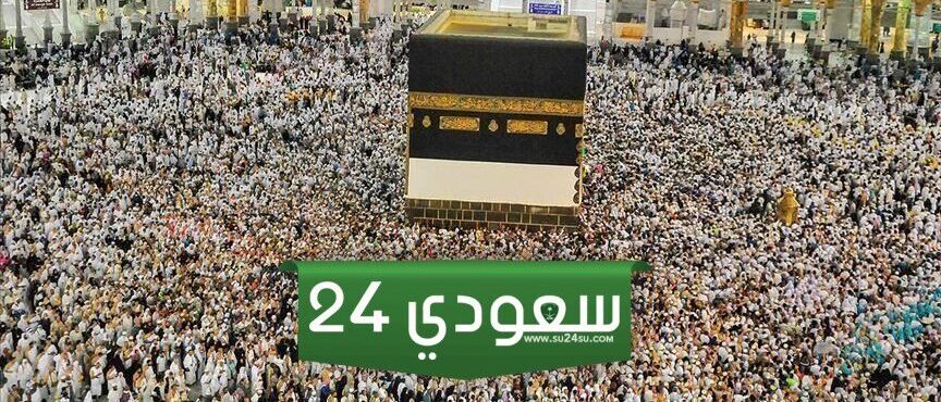 ما هو الفرق بين باقات الحج 1445