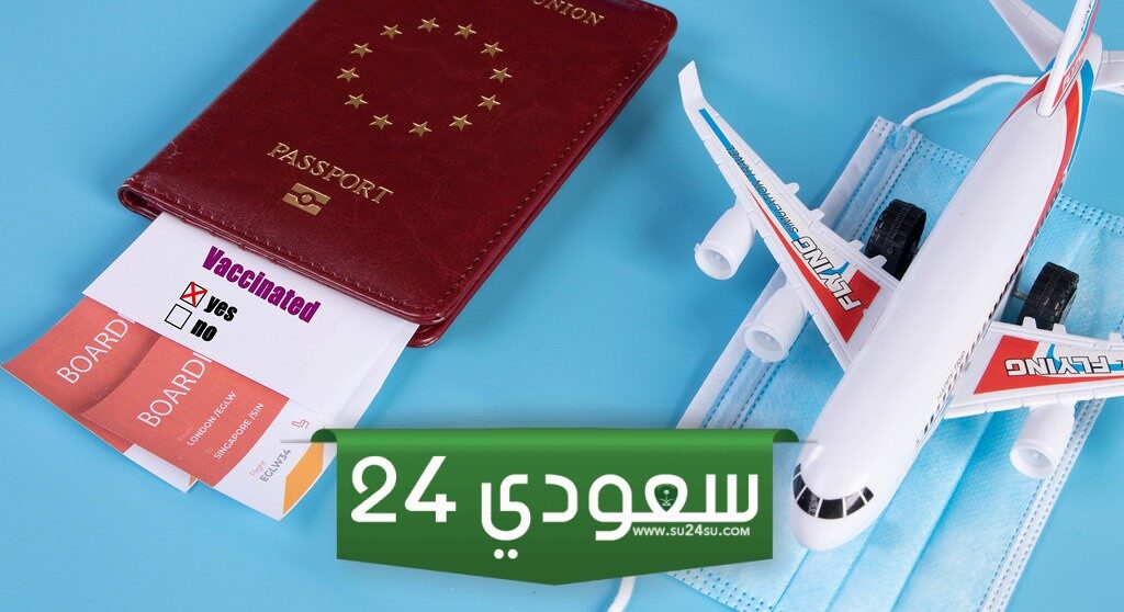 ما هي طريقة استرداد التذاكر من الخطوط السعودية 1445؟