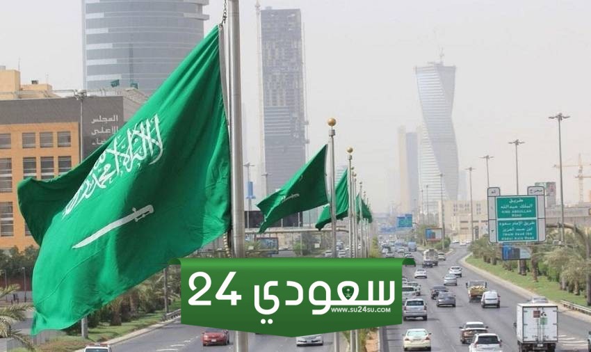 ما هي مواعيد الاجازات الرسمية 2024 السعودية