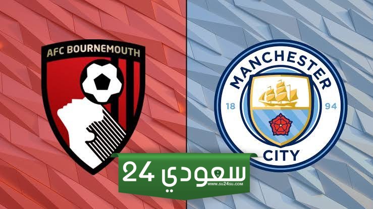 مباراة بورنموث ومانشستر سيتي