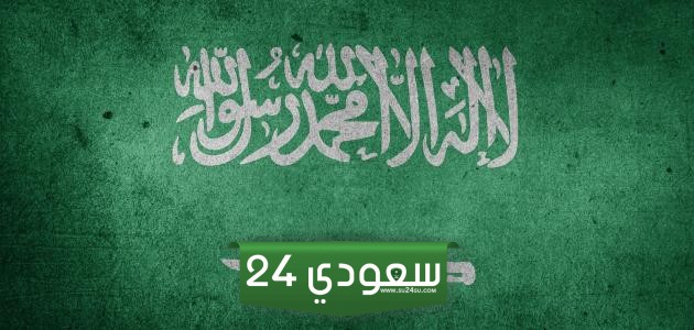 متى تأسست الدولة السعودية الثالثة بالهجري