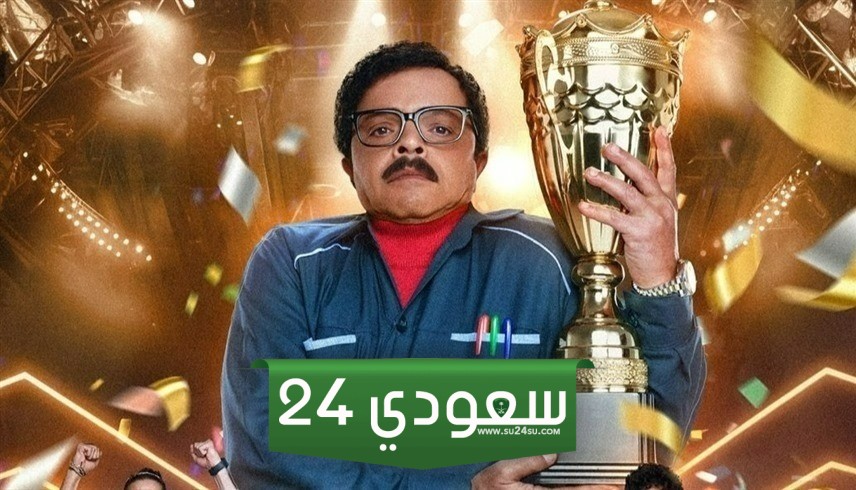 مسرحية ميوزيكال سكوول