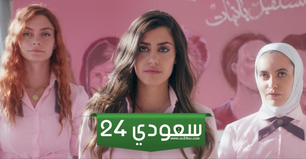 مسلسل مدرسة الروابي للبنات الحلقة 7 ماي سيما وايجي بست
