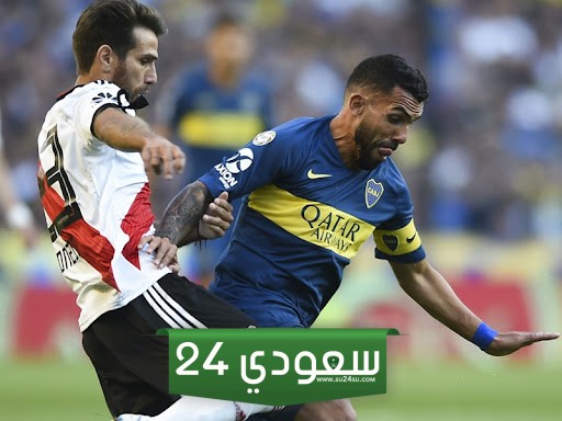 مشاهدة السوبر الكلاسيكو ريفر بليت وبوكا جونيورز بث مباشر