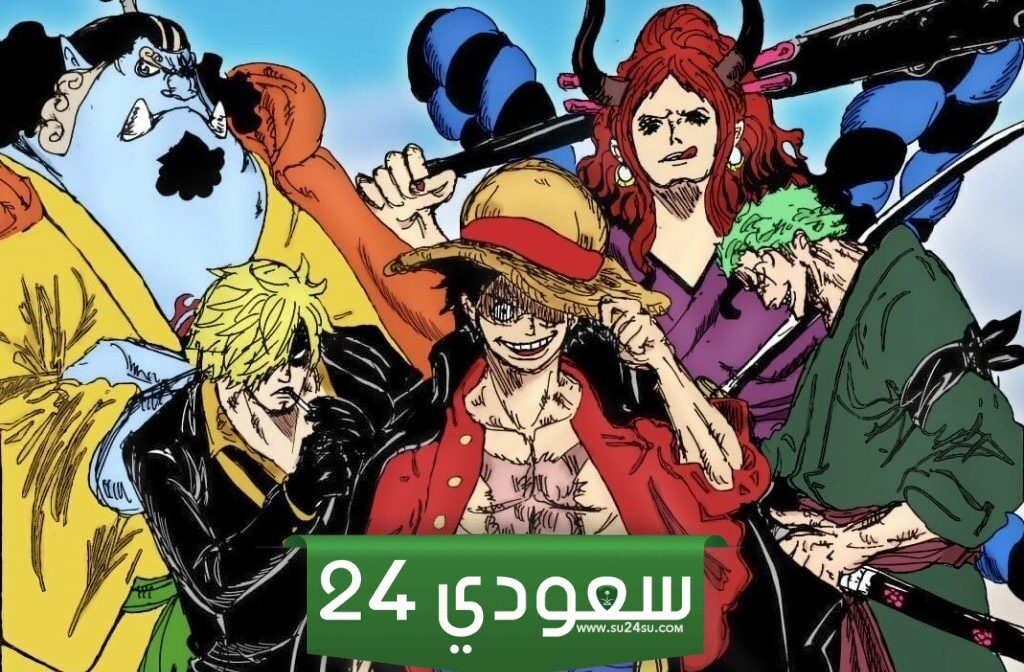 مشاهدة انمي One Piece الحلقة 1094 مترجمة بجودة HD وFHD