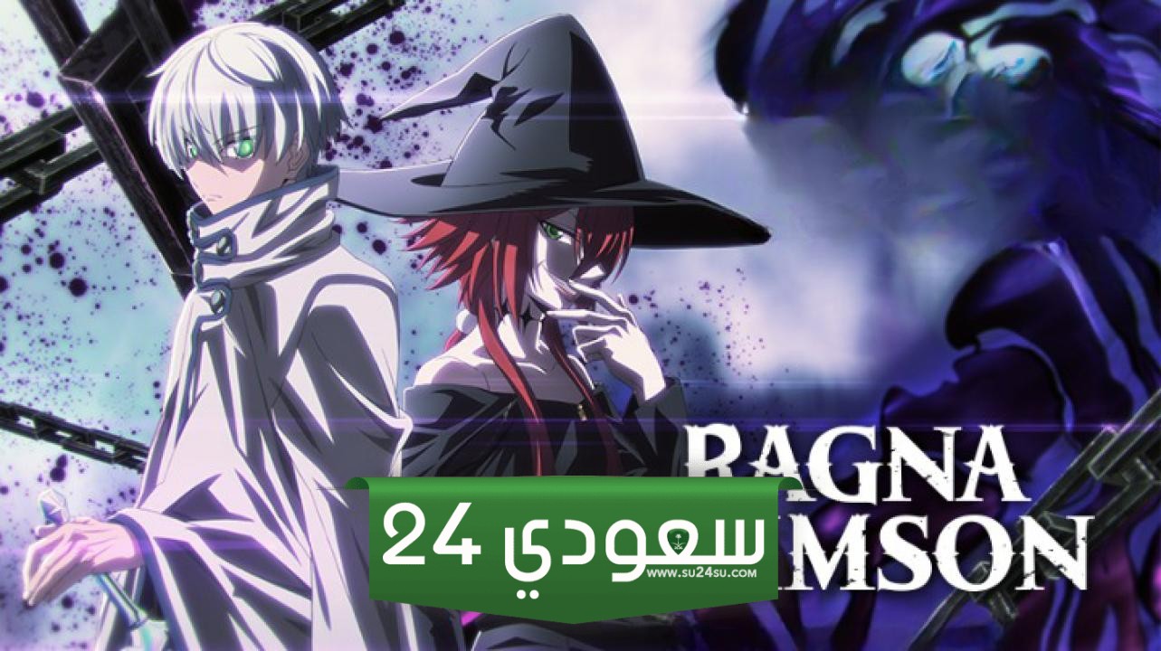 مشاهدة انمي Ragna Crimson الحلقة 16 مترجمة كاملة بجودة عالية HD