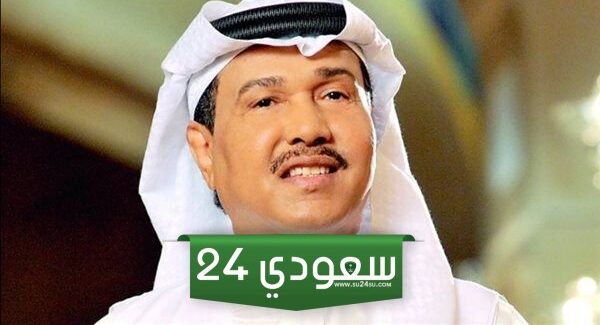 مشاهدة بث مباشر حفل محمد عبده في فبراير الكويت