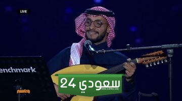 مشاهدة حفل عبد الله المانع بث مباشر اليوم في الدمام