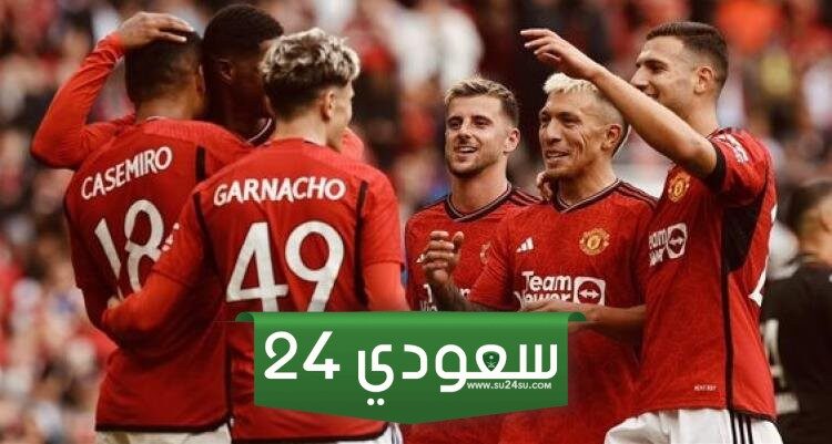 مشاهدة مباراة مانشستر يونايتد ونوتنجهام بث مباشر اليوم في كأس الاتحاد