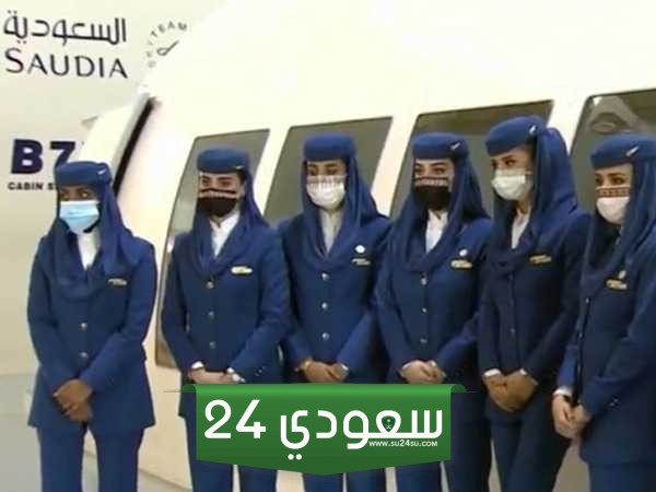 مضيفة طيران سعودية