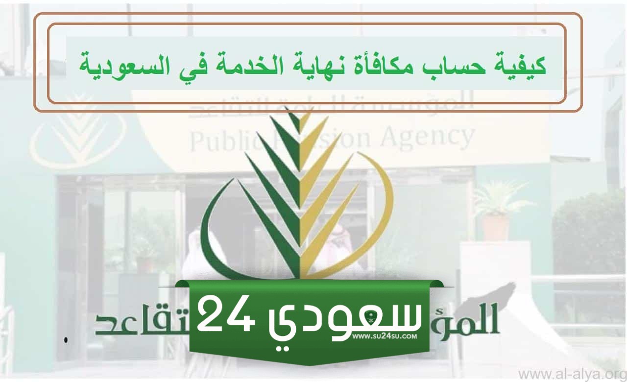 مكافأة نهاية الخدمة للعسكريين