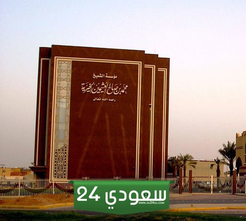 منصة ابن عثيمين للتدريب