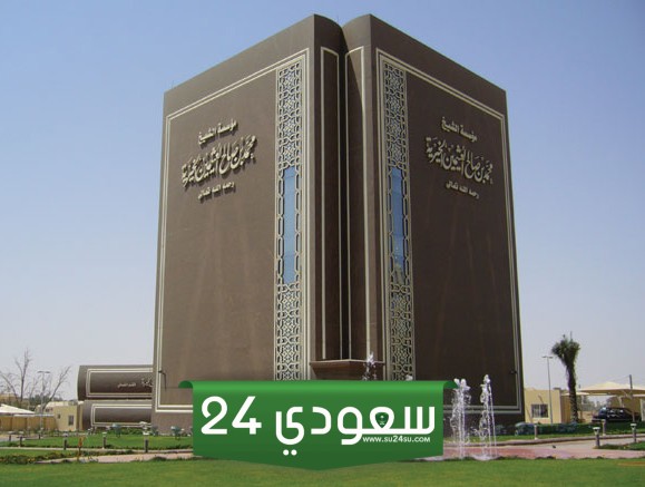 منصة ابن عثيمين للتدريب