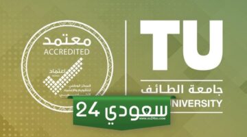 منظومة بلاك بورد جامعة الطائف تسجيل الدخول Taif University