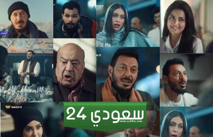 مواعيد عرض مسلسل المعلم رمضان 2024 والقنوات الناقلة