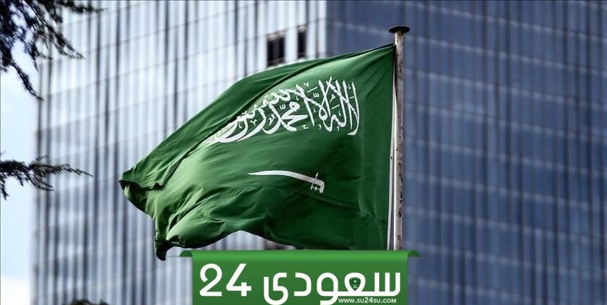 موضوع عن يوم العلم السعودي كامل العناصر