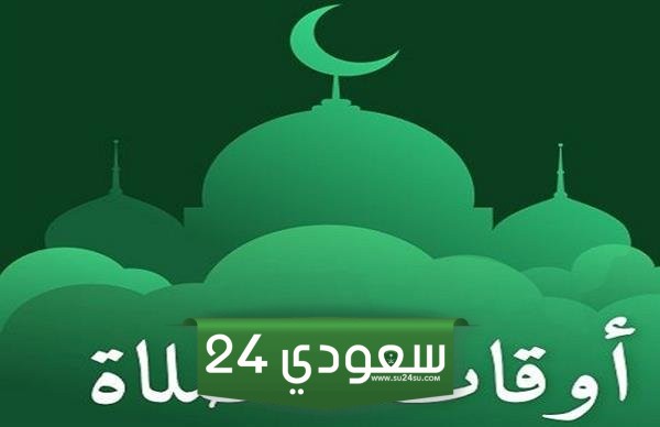 موعد أذان الظهر اليوم الخميس