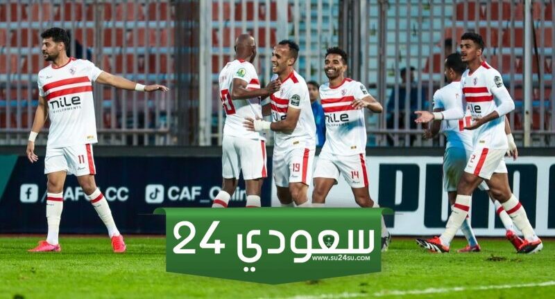 موعد مباراة الزمالك والداخلية والقنوات الناقلة