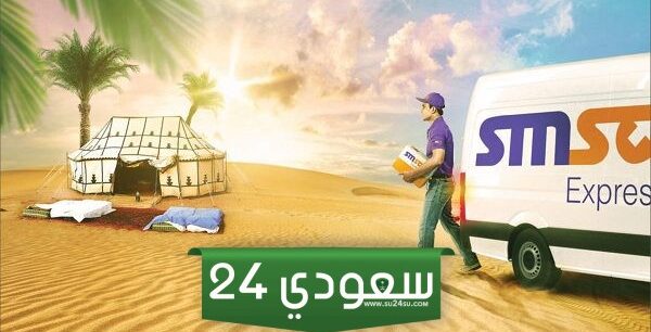 موعد وصول شحنة سمسا السعودية 2024