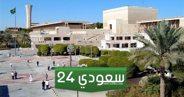 نسبة قبول جامعة البترول 1444 – 1445