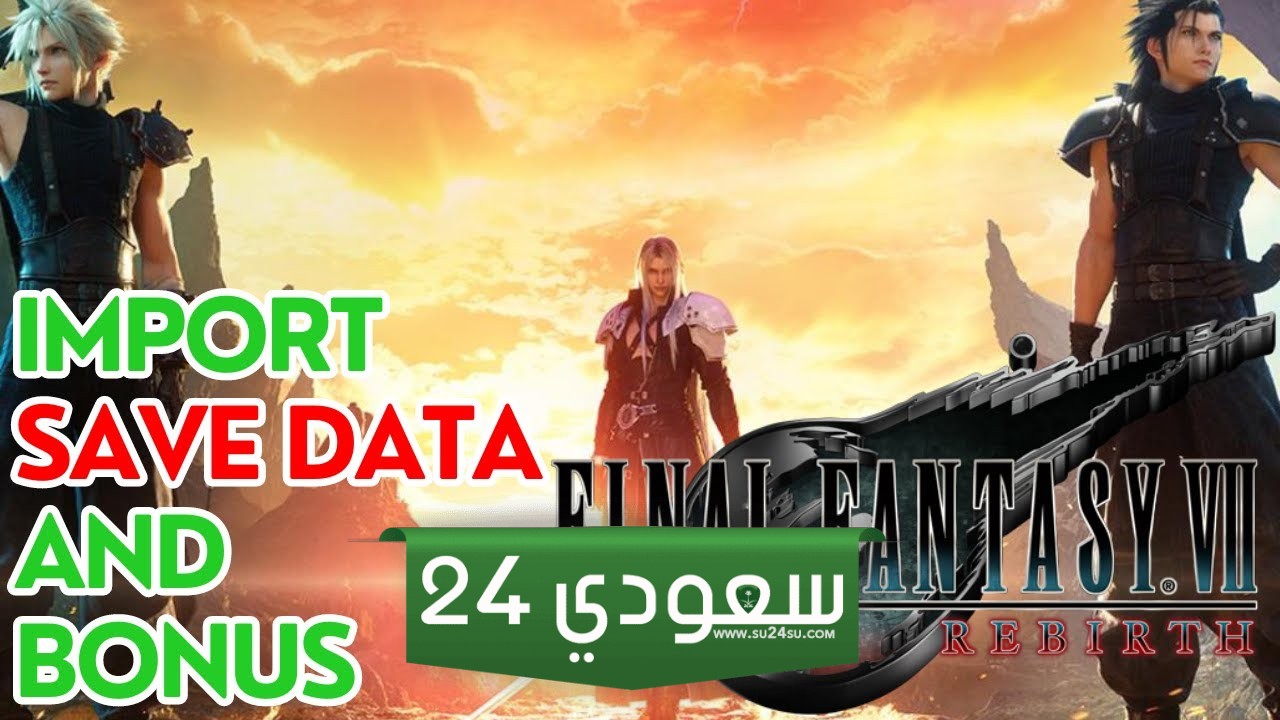هل يمكن استيراد ملفات الحفظ من Final Fantasy 7 Remake لـ Rebirth؟