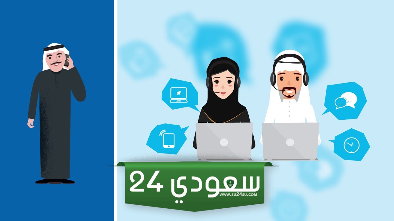 هواتف شركات التأمين في السعودية