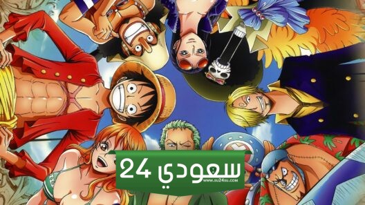 مشاهدة انمي One Piece الحلقة 1093 بجودة HD وFHD