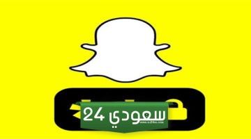 يوزرات سناب جديدة مميزة وحصرية وبرامج تخمين يوزرات سناب