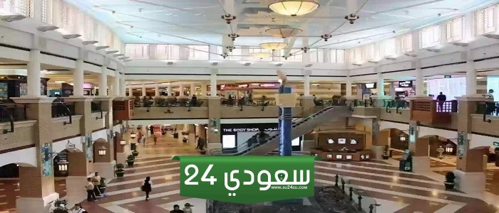 مواعيد دوام المولات في السعودية خلال شهر رمضان 2024 - 1445