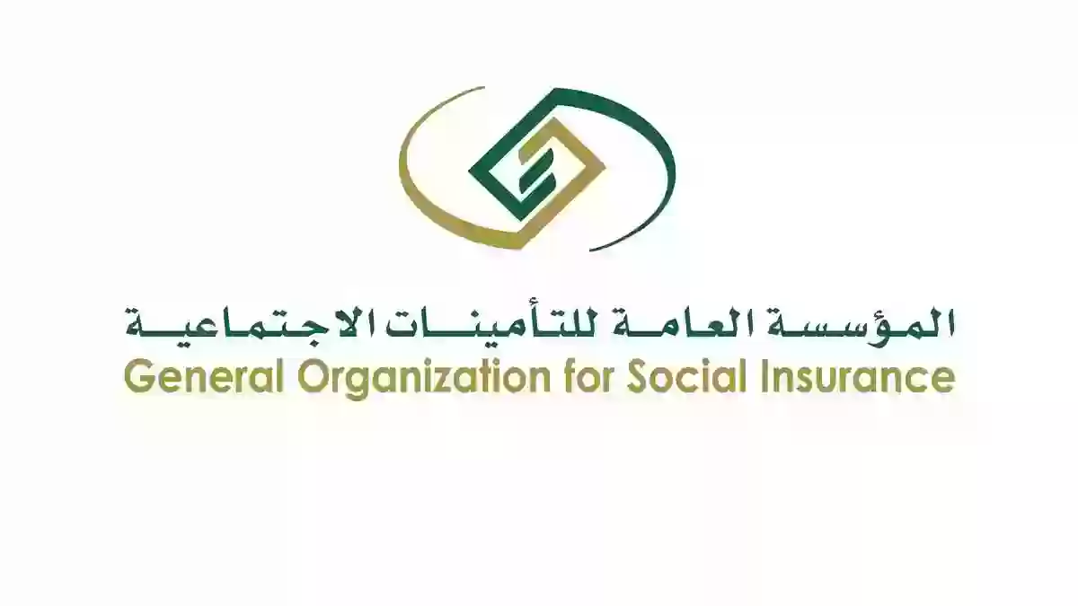 كيف اعرف حقوقي بالتأمينات الإجتماعية