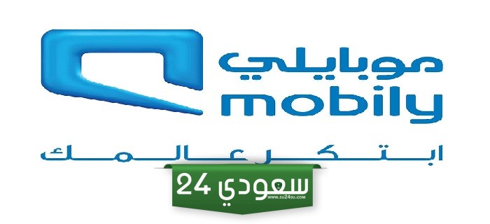كيف احول رصيد من موبايلي لموبايلي