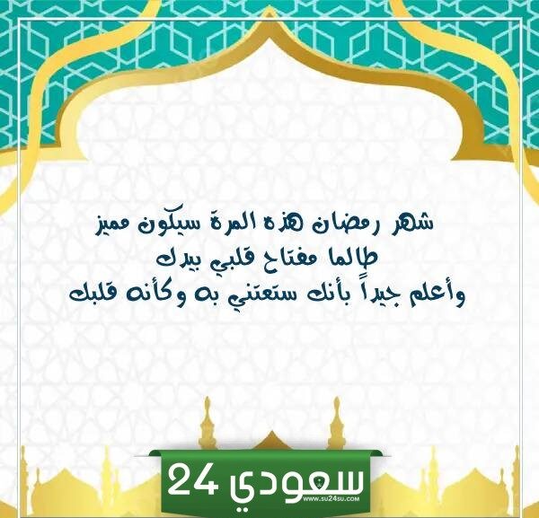 صور رمضان تويتر تهنئة للحبيب